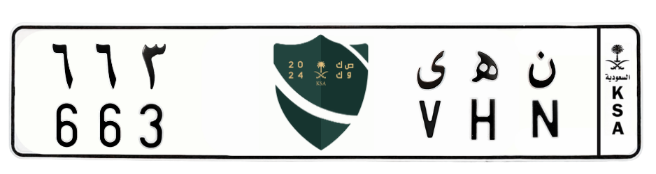 لوحة ن ه ى 663